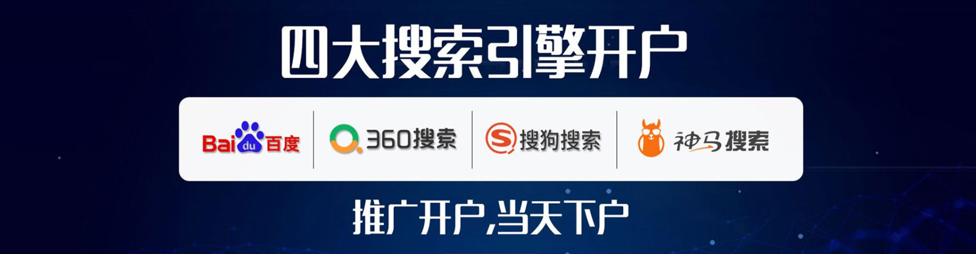 建始百度怎么推广